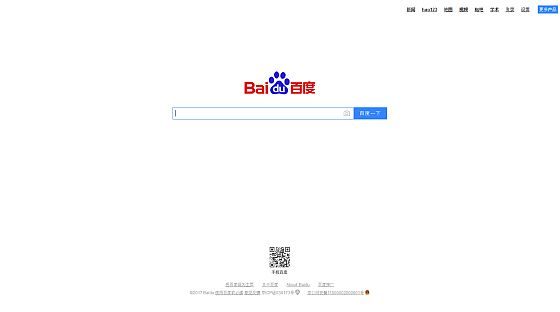Große Ähnlichkeit zu Google: Baidu ist ein fast Follower für den chinesischen Markt. Im Bild die Startseite der Websuche. (Screenshot Baidu.com)